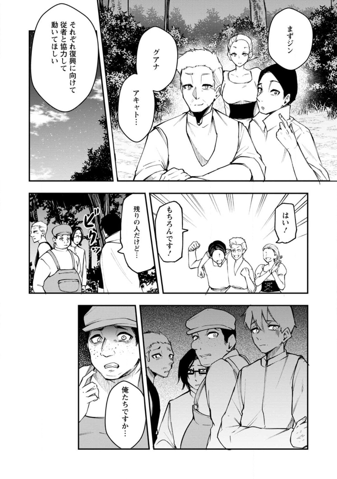 Succubus Tamer no Isekai Musou: Genjuu-tachi no Chi wo Hiku Saikyou no Succubus to Hajimeru Mazokuryou Kaitaku Chap 7.2 - Next Chap 8.2