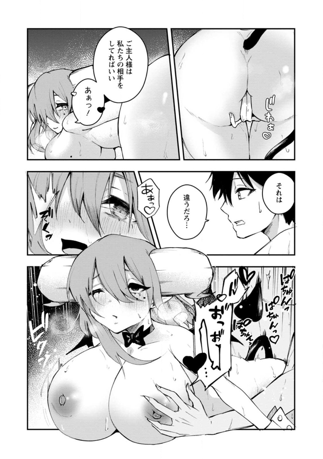 Succubus Tamer no Isekai Musou: Genjuu-tachi no Chi wo Hiku Saikyou no Succubus to Hajimeru Mazokuryou Kaitaku Chap 7.2 - Next Chap 8.2