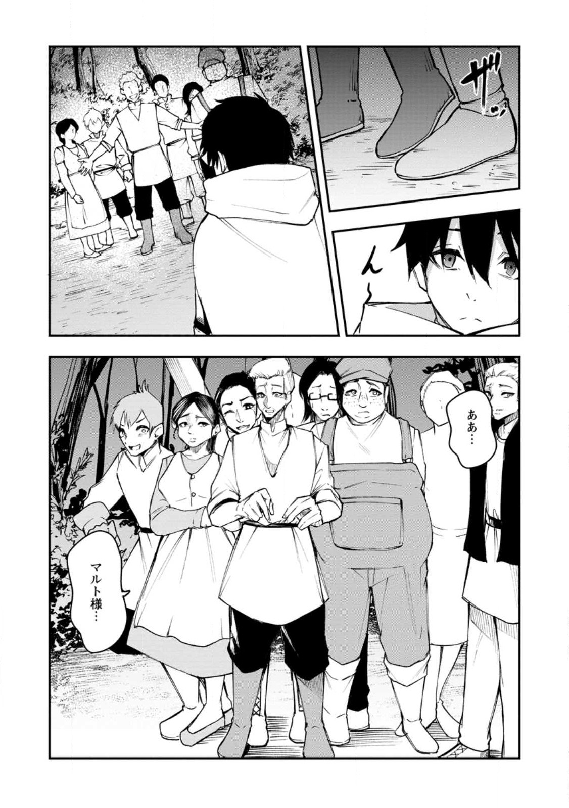 Succubus Tamer no Isekai Musou: Genjuu-tachi no Chi wo Hiku Saikyou no Succubus to Hajimeru Mazokuryou Kaitaku Chap 7.2 - Next Chap 8.2