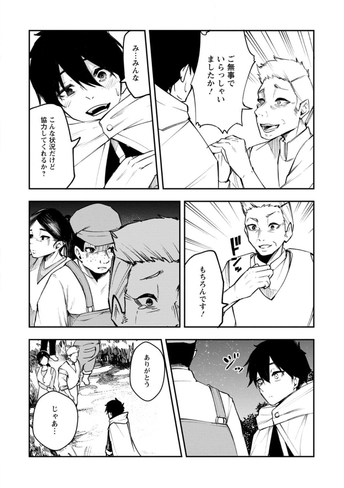 Succubus Tamer no Isekai Musou: Genjuu-tachi no Chi wo Hiku Saikyou no Succubus to Hajimeru Mazokuryou Kaitaku Chap 7.2 - Next Chap 8.2