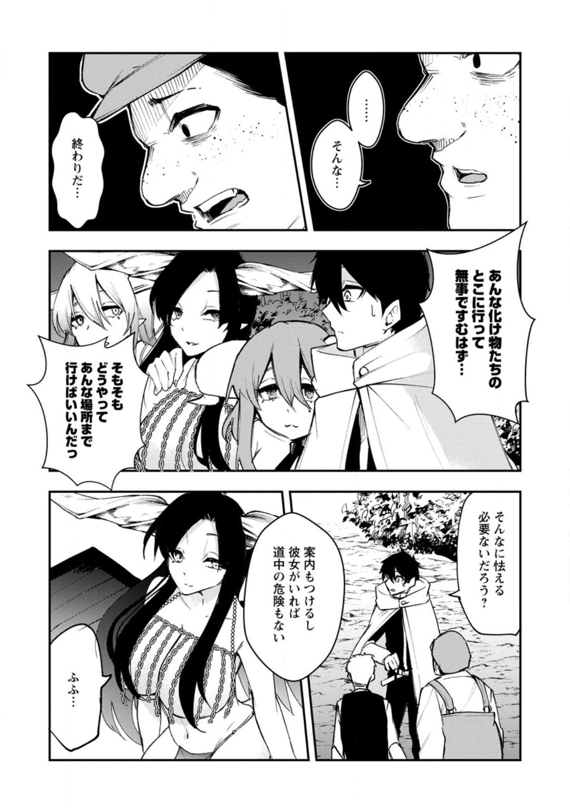 Succubus Tamer no Isekai Musou: Genjuu-tachi no Chi wo Hiku Saikyou no Succubus to Hajimeru Mazokuryou Kaitaku Chap 7.2 - Next Chap 8.2