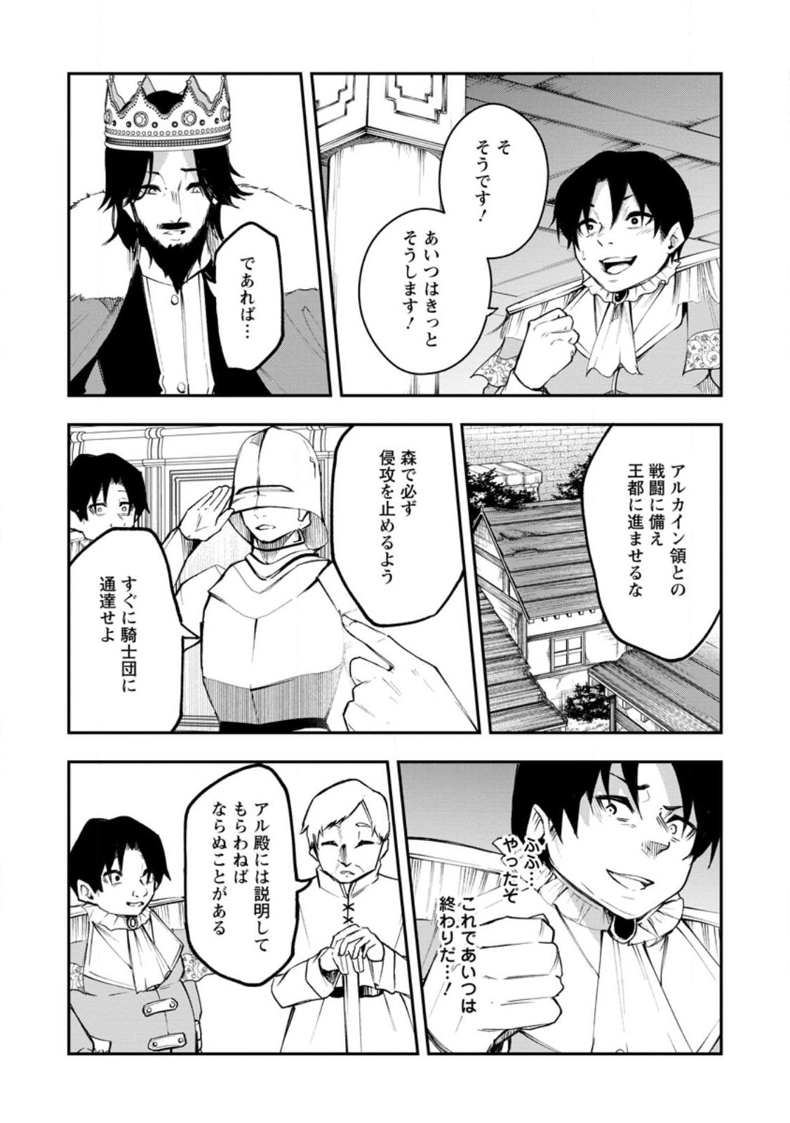 Succubus Tamer no Isekai Musou: Genjuu-tachi no Chi wo Hiku Saikyou no Succubus to Hajimeru Mazokuryou Kaitaku Chap 7.2 - Next Chap 8.2