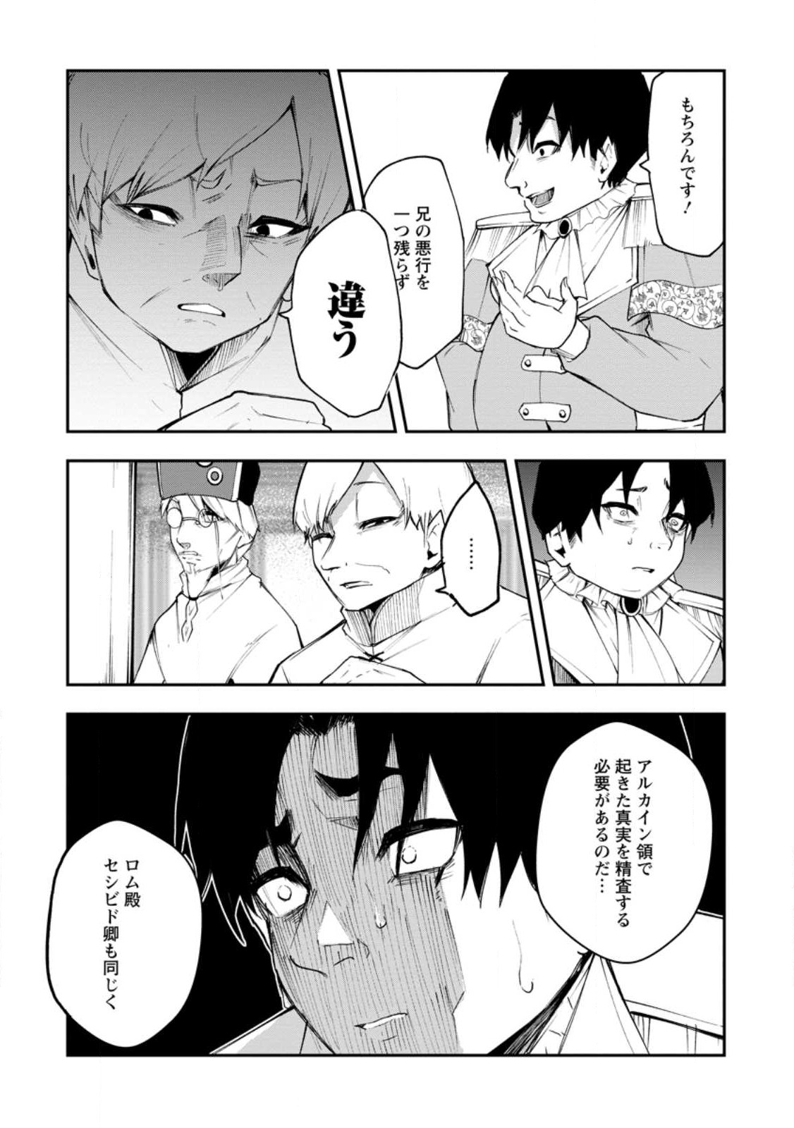 Succubus Tamer no Isekai Musou: Genjuu-tachi no Chi wo Hiku Saikyou no Succubus to Hajimeru Mazokuryou Kaitaku Chap 7.2 - Next Chap 8.2