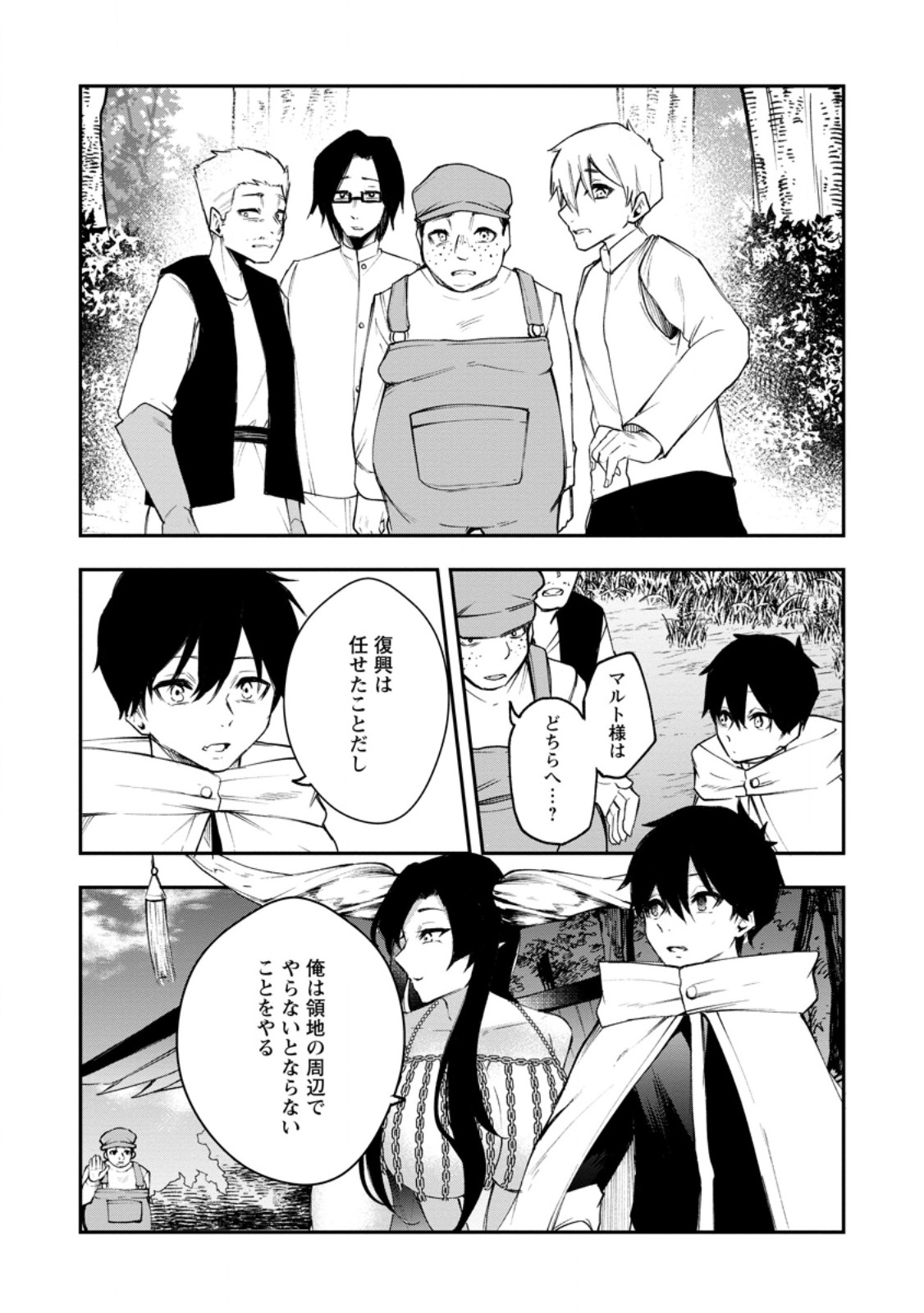 Succubus Tamer no Isekai Musou: Genjuu-tachi no Chi wo Hiku Saikyou no Succubus to Hajimeru Mazokuryou Kaitaku Chap 7.3 - Next Chap 8.3