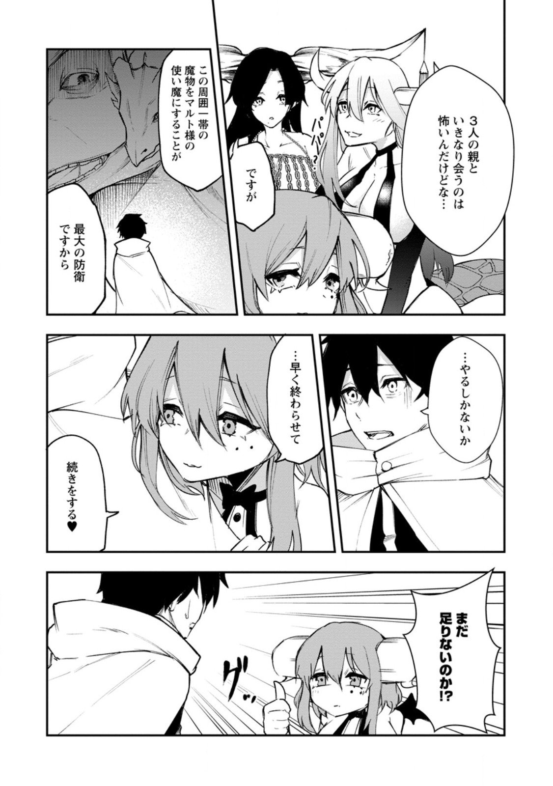 Succubus Tamer no Isekai Musou: Genjuu-tachi no Chi wo Hiku Saikyou no Succubus to Hajimeru Mazokuryou Kaitaku Chap 7.3 - Next Chap 8.3