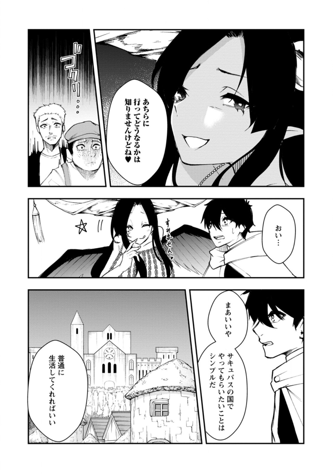Succubus Tamer no Isekai Musou: Genjuu-tachi no Chi wo Hiku Saikyou no Succubus to Hajimeru Mazokuryou Kaitaku Chap 7.3 - Next Chap 8.3