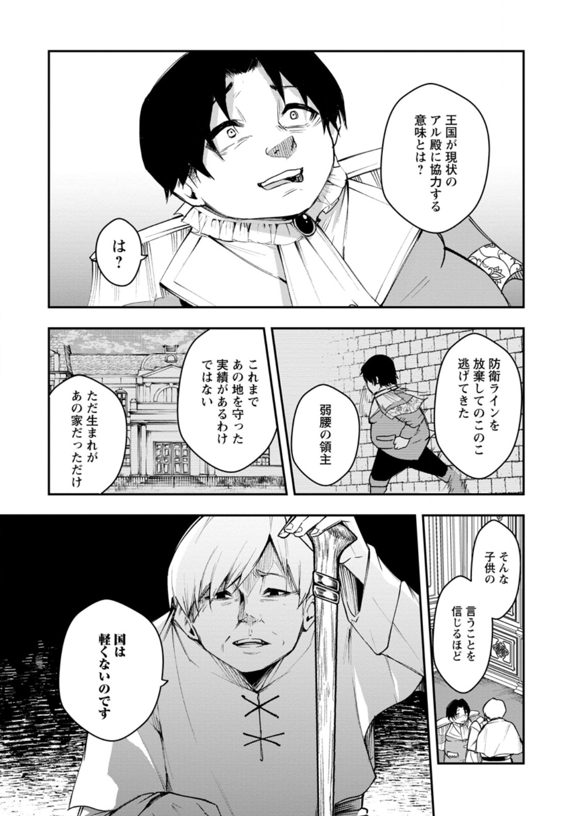 Succubus Tamer no Isekai Musou: Genjuu-tachi no Chi wo Hiku Saikyou no Succubus to Hajimeru Mazokuryou Kaitaku Chap 8.1 - Next Chap 9.1