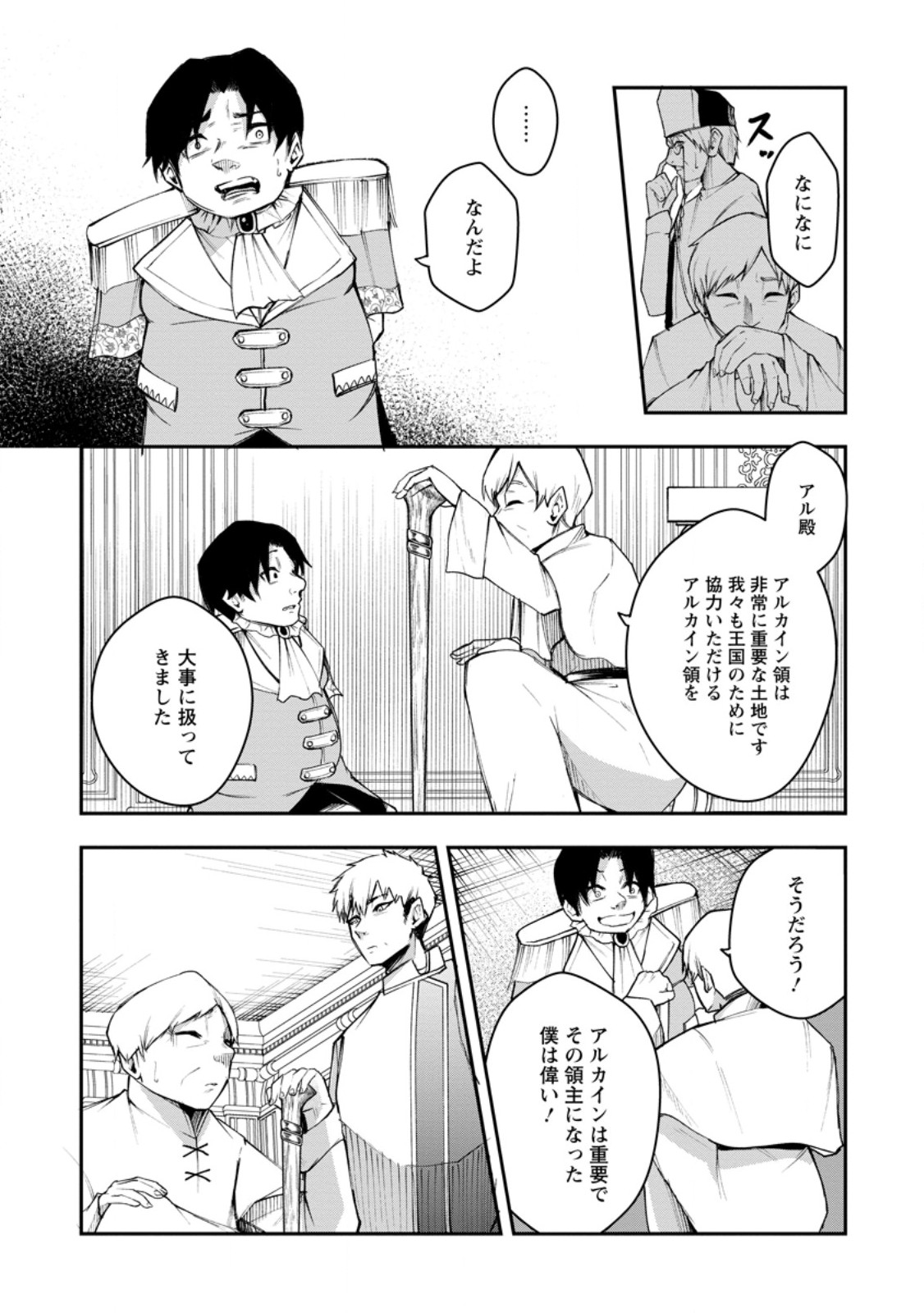 Succubus Tamer no Isekai Musou: Genjuu-tachi no Chi wo Hiku Saikyou no Succubus to Hajimeru Mazokuryou Kaitaku Chap 8.1 - Next Chap 9.1