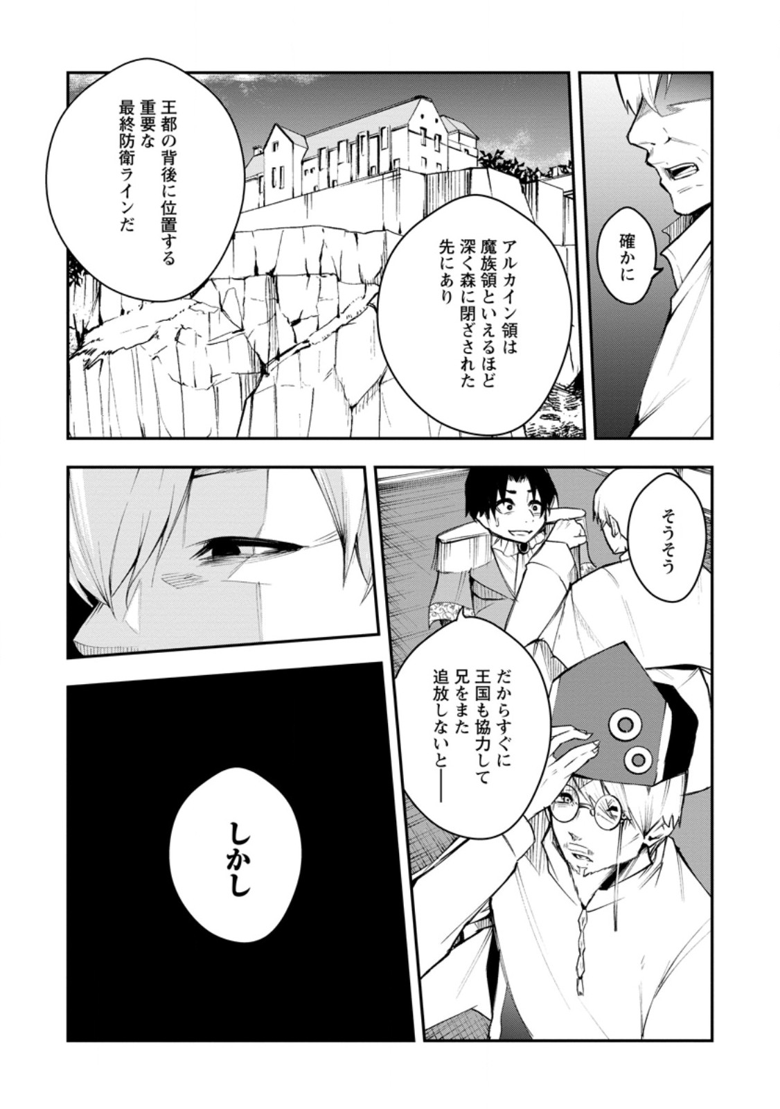 Succubus Tamer no Isekai Musou: Genjuu-tachi no Chi wo Hiku Saikyou no Succubus to Hajimeru Mazokuryou Kaitaku Chap 8.1 - Next Chap 9.1