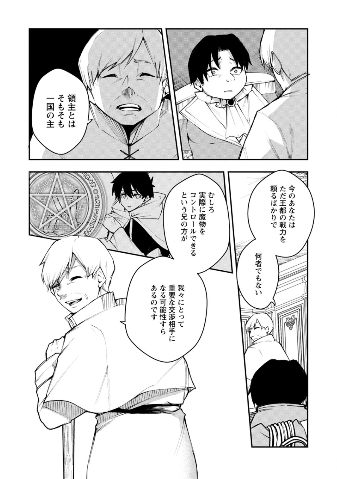 Succubus Tamer no Isekai Musou: Genjuu-tachi no Chi wo Hiku Saikyou no Succubus to Hajimeru Mazokuryou Kaitaku Chap 8.1 - Next Chap 9.1