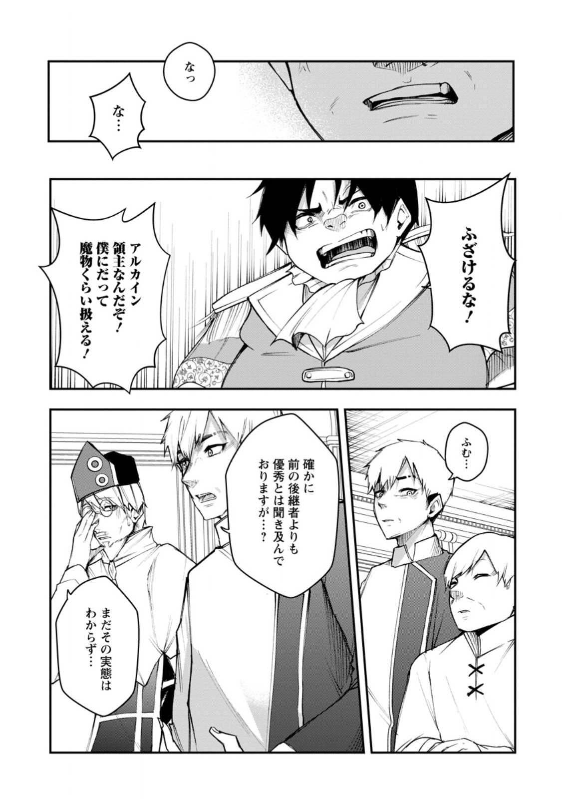 Succubus Tamer no Isekai Musou: Genjuu-tachi no Chi wo Hiku Saikyou no Succubus to Hajimeru Mazokuryou Kaitaku Chap 8.1 - Next Chap 9.1