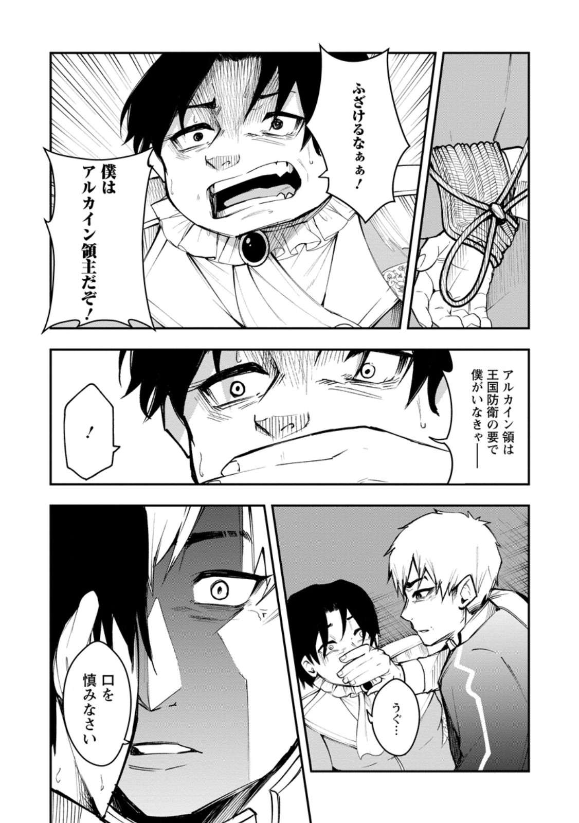 Succubus Tamer no Isekai Musou: Genjuu-tachi no Chi wo Hiku Saikyou no Succubus to Hajimeru Mazokuryou Kaitaku Chap 8.1 - Next Chap 9.1