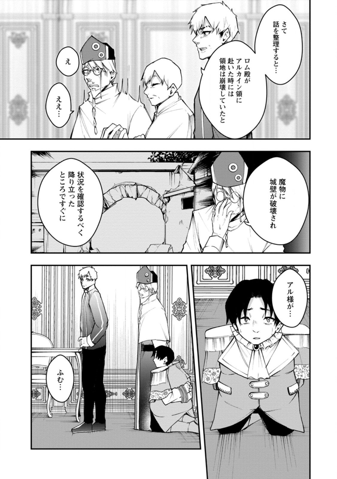 Succubus Tamer no Isekai Musou: Genjuu-tachi no Chi wo Hiku Saikyou no Succubus to Hajimeru Mazokuryou Kaitaku Chap 8.1 - Next Chap 9.1