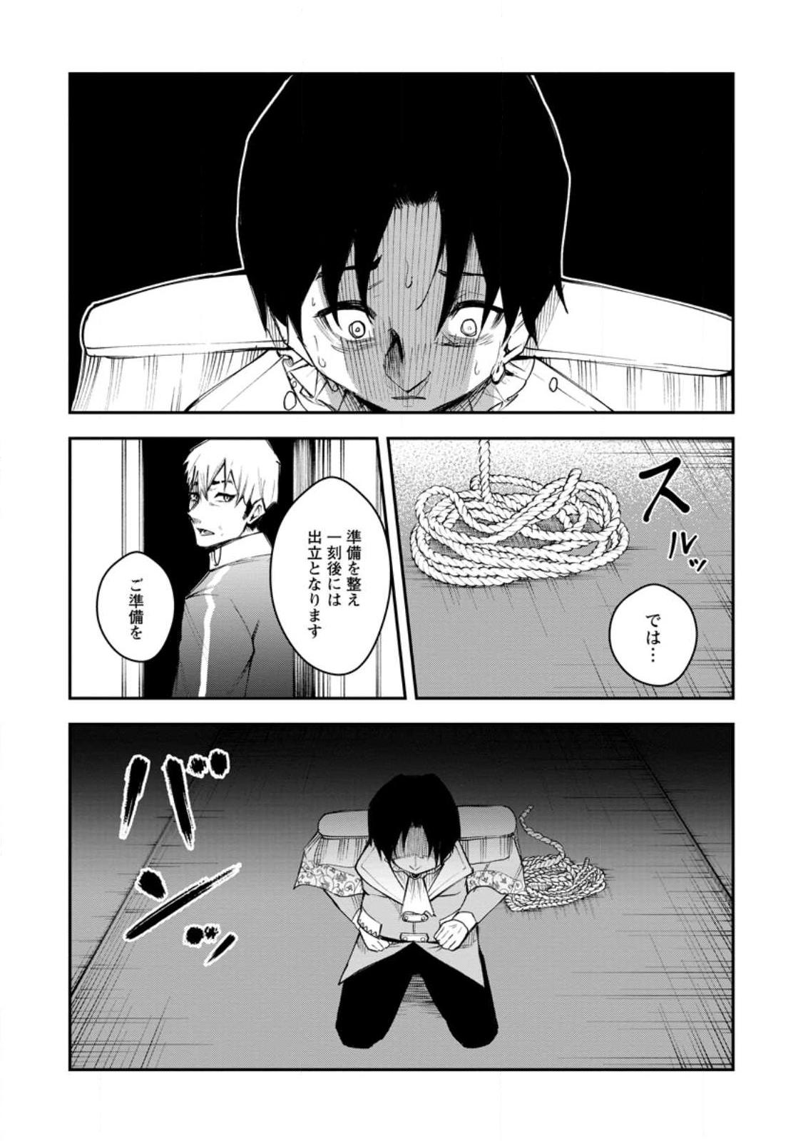 Succubus Tamer no Isekai Musou: Genjuu-tachi no Chi wo Hiku Saikyou no Succubus to Hajimeru Mazokuryou Kaitaku Chap 8.2 - Next Chap 9.2