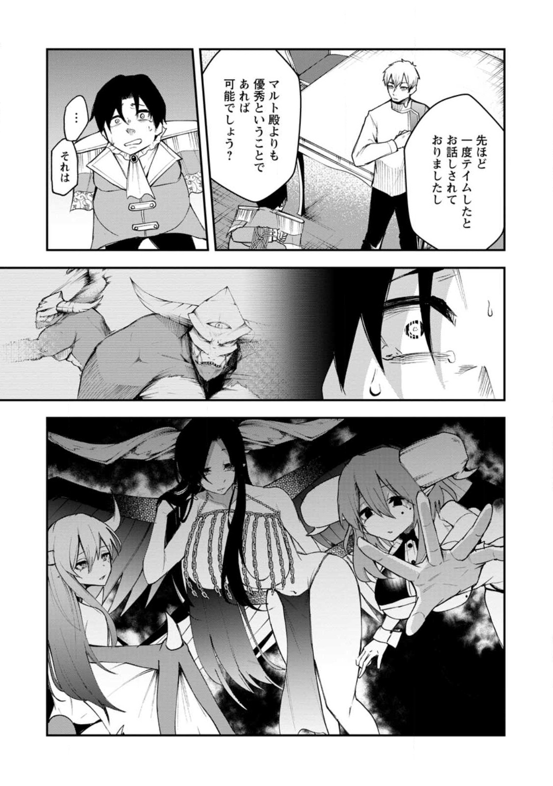 Succubus Tamer no Isekai Musou: Genjuu-tachi no Chi wo Hiku Saikyou no Succubus to Hajimeru Mazokuryou Kaitaku Chap 8.2 - Next Chap 9.2