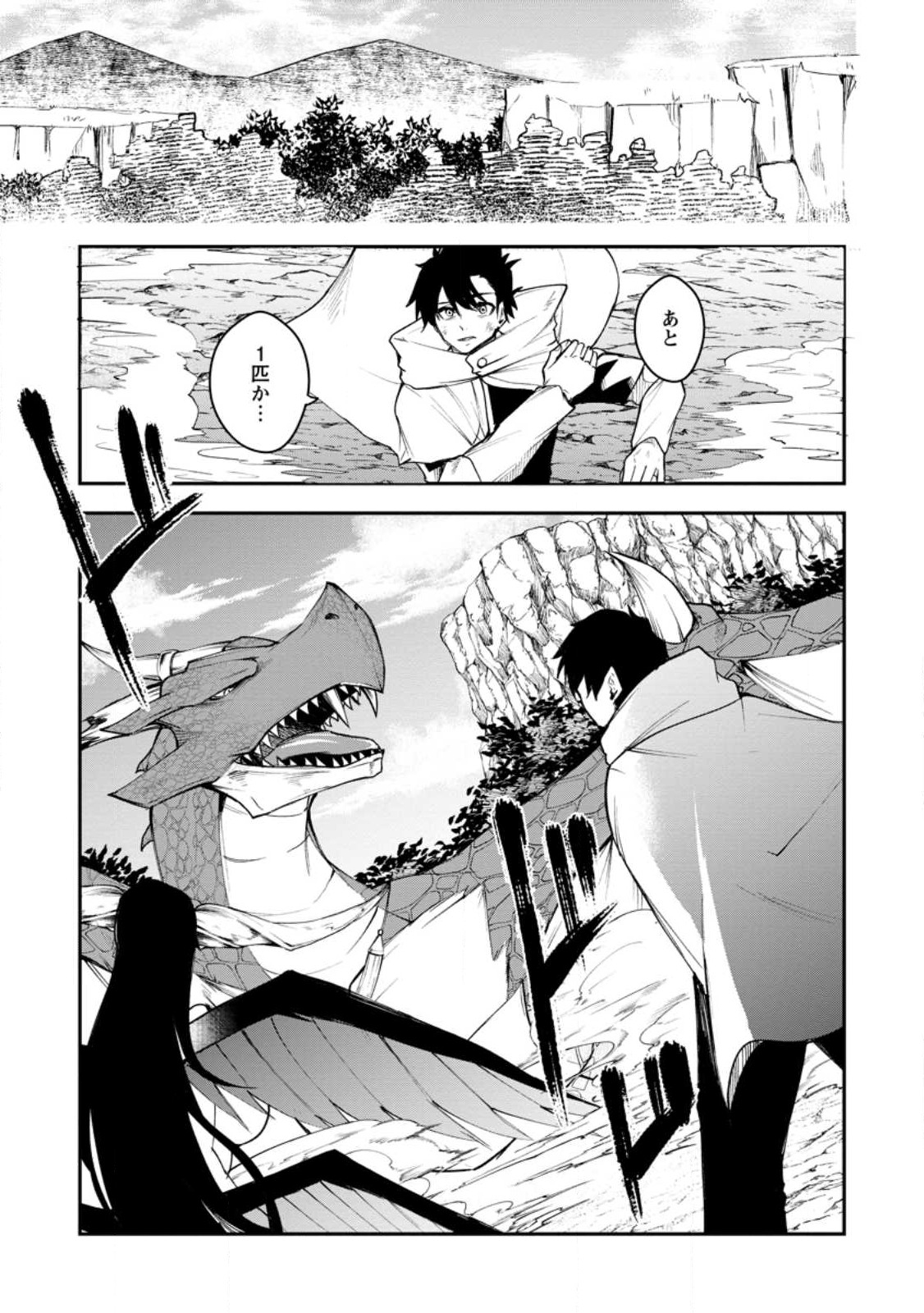 Succubus Tamer no Isekai Musou: Genjuu-tachi no Chi wo Hiku Saikyou no Succubus to Hajimeru Mazokuryou Kaitaku Chap 8.2 - Next Chap 9.2