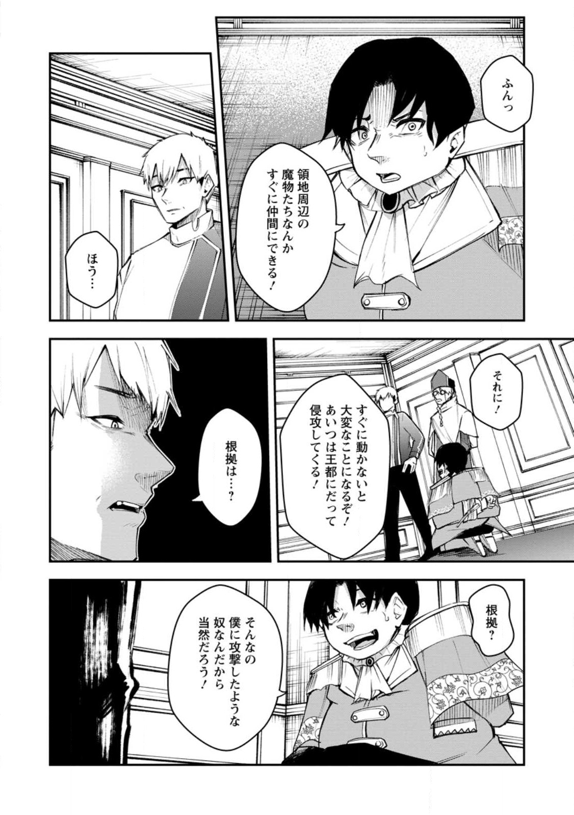 Succubus Tamer no Isekai Musou: Genjuu-tachi no Chi wo Hiku Saikyou no Succubus to Hajimeru Mazokuryou Kaitaku Chap 8.2 - Next Chap 9.2