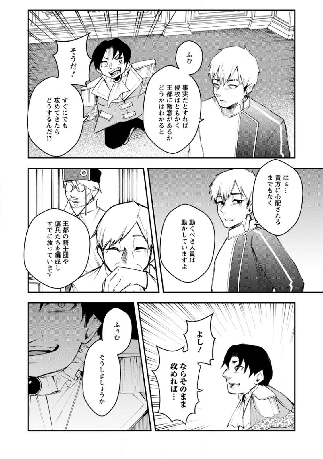 Succubus Tamer no Isekai Musou: Genjuu-tachi no Chi wo Hiku Saikyou no Succubus to Hajimeru Mazokuryou Kaitaku Chap 8.2 - Next Chap 9.2