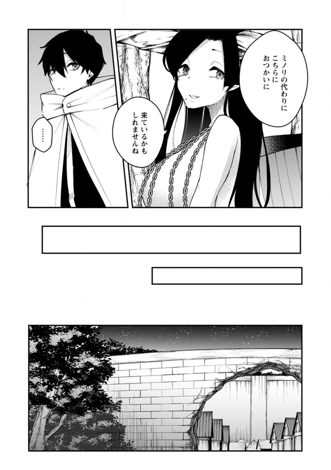 Succubus Tamer no Isekai Musou: Genjuu-tachi no Chi wo Hiku Saikyou no Succubus to Hajimeru Mazokuryou Kaitaku Chap 8.3 - Next Chap 9.3