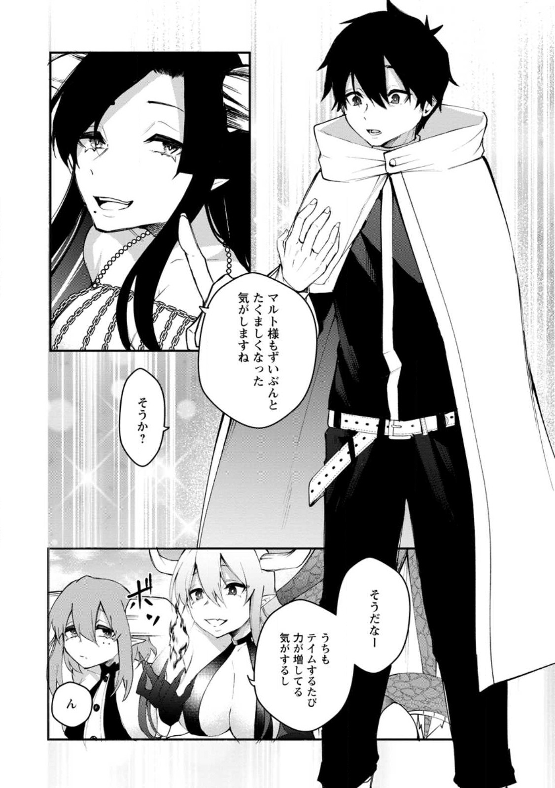Succubus Tamer no Isekai Musou: Genjuu-tachi no Chi wo Hiku Saikyou no Succubus to Hajimeru Mazokuryou Kaitaku Chap 8.3 - Next Chap 9.3