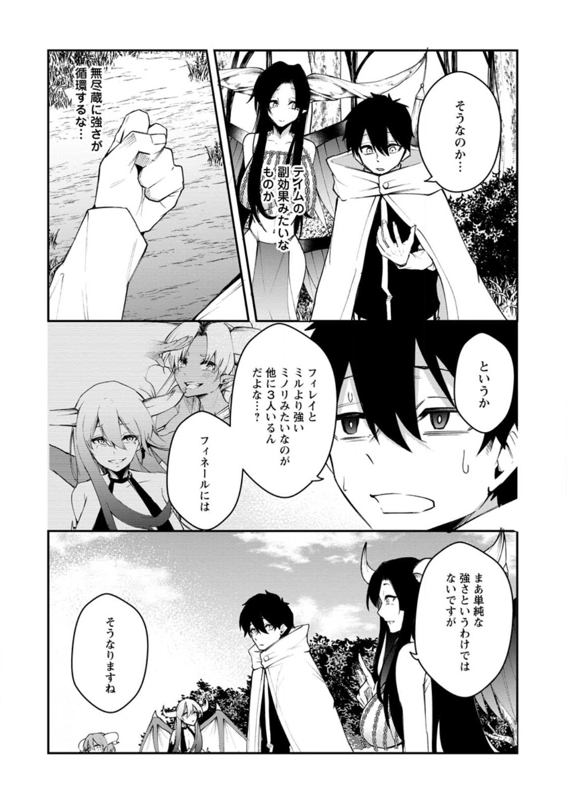 Succubus Tamer no Isekai Musou: Genjuu-tachi no Chi wo Hiku Saikyou no Succubus to Hajimeru Mazokuryou Kaitaku Chap 8.3 - Next Chap 9.3