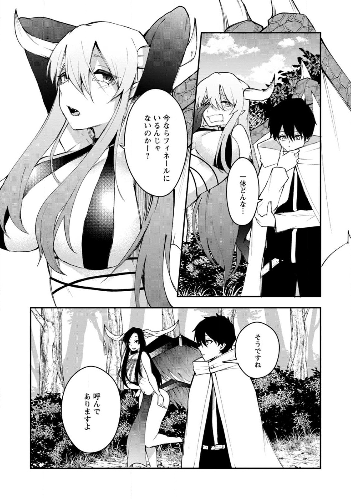 Succubus Tamer no Isekai Musou: Genjuu-tachi no Chi wo Hiku Saikyou no Succubus to Hajimeru Mazokuryou Kaitaku Chap 8.3 - Next Chap 9.3