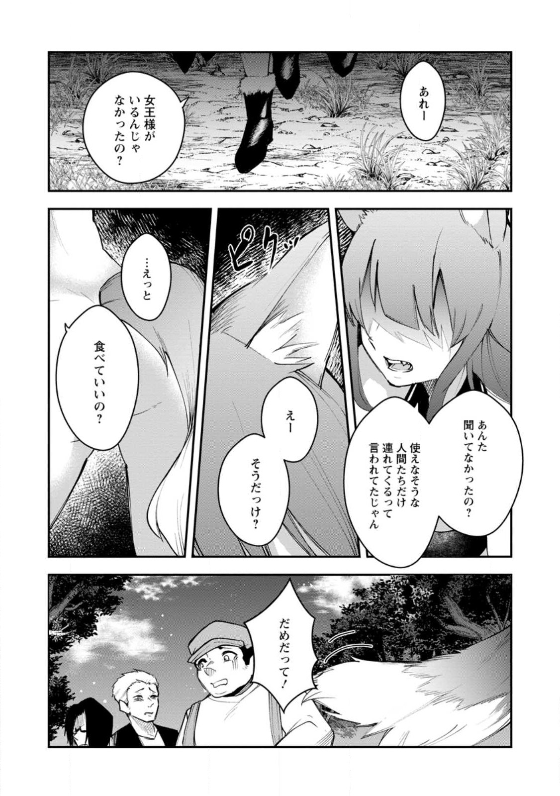 Succubus Tamer no Isekai Musou: Genjuu-tachi no Chi wo Hiku Saikyou no Succubus to Hajimeru Mazokuryou Kaitaku Chap 8.3 - Next Chap 9.3