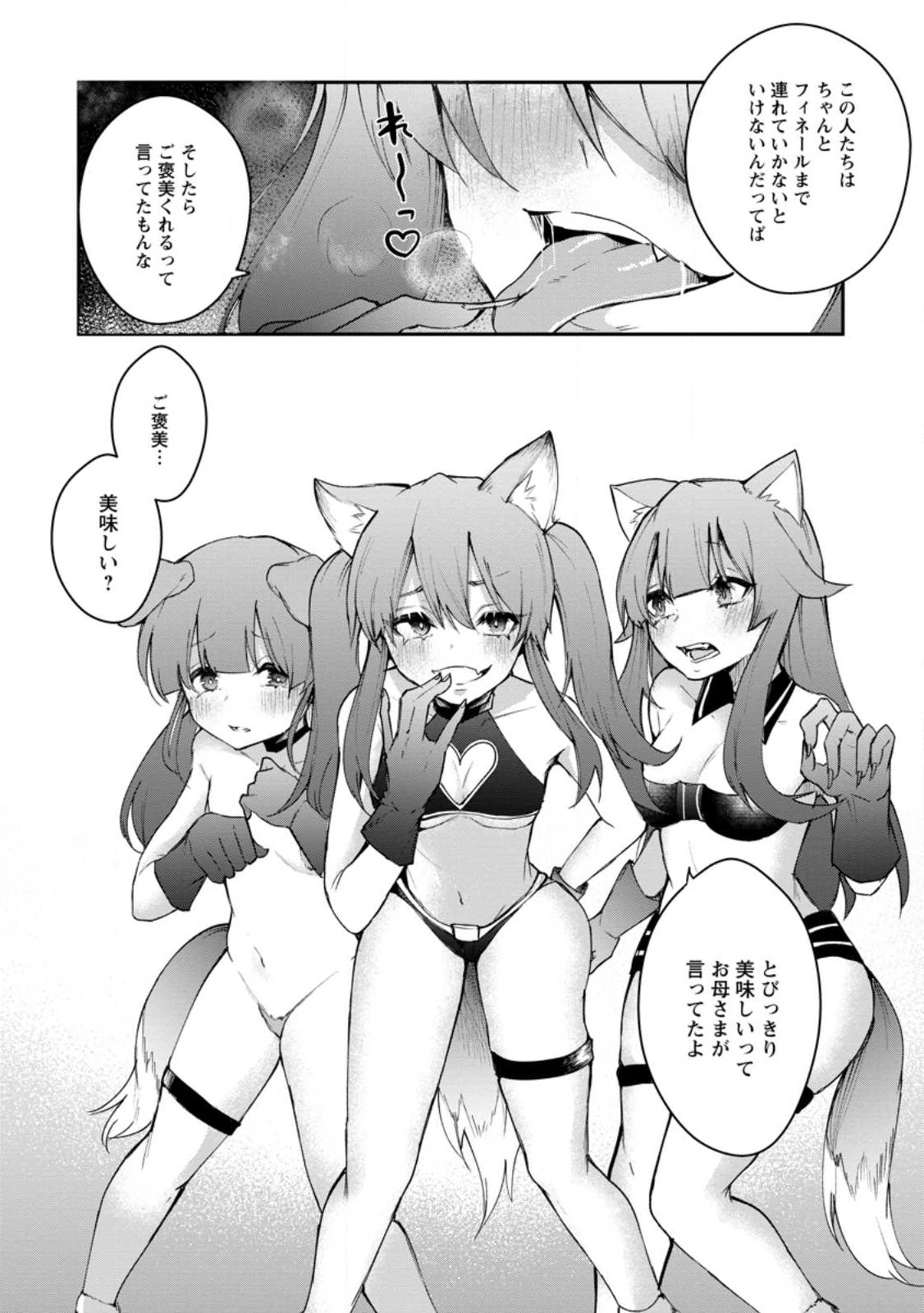 Succubus Tamer no Isekai Musou: Genjuu-tachi no Chi wo Hiku Saikyou no Succubus to Hajimeru Mazokuryou Kaitaku Chap 8.3 - Next Chap 9.3