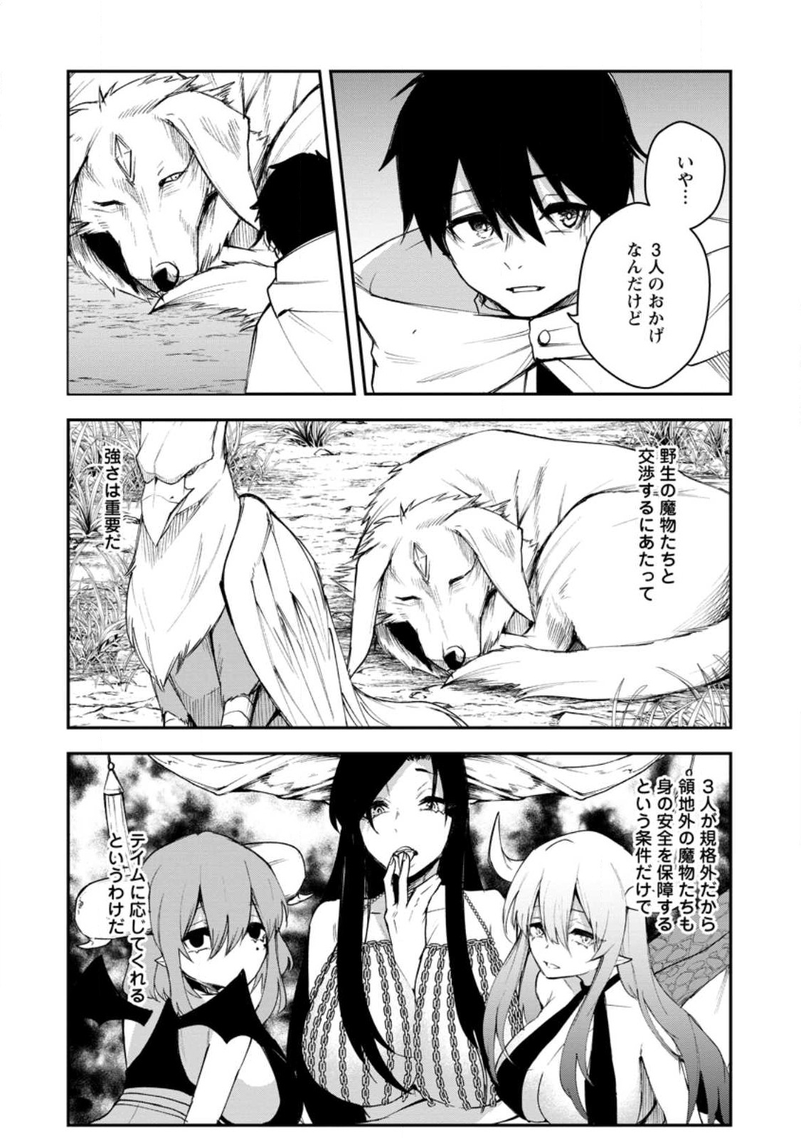 Succubus Tamer no Isekai Musou: Genjuu-tachi no Chi wo Hiku Saikyou no Succubus to Hajimeru Mazokuryou Kaitaku Chap 8.3 - Next Chap 9.3