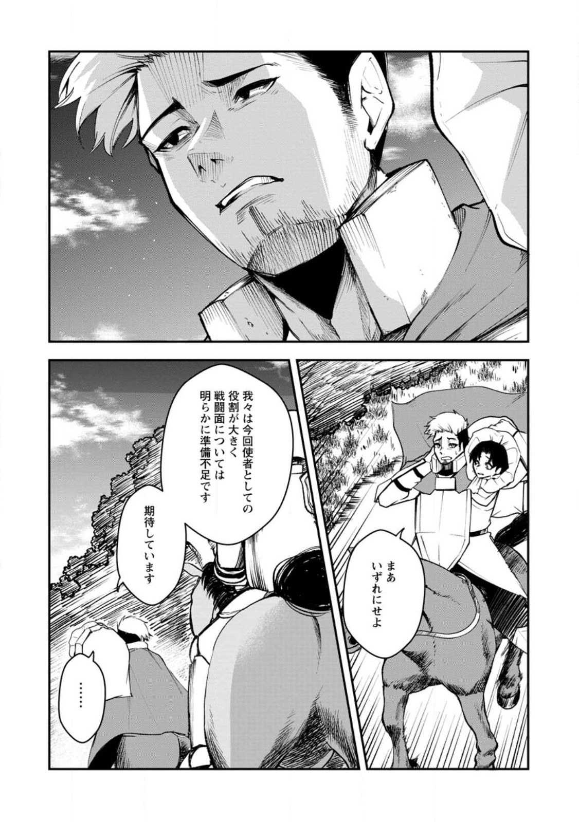 Succubus Tamer no Isekai Musou: Genjuu-tachi no Chi wo Hiku Saikyou no Succubus to Hajimeru Mazokuryou Kaitaku Chap 9.1 - Next Chap 10.1