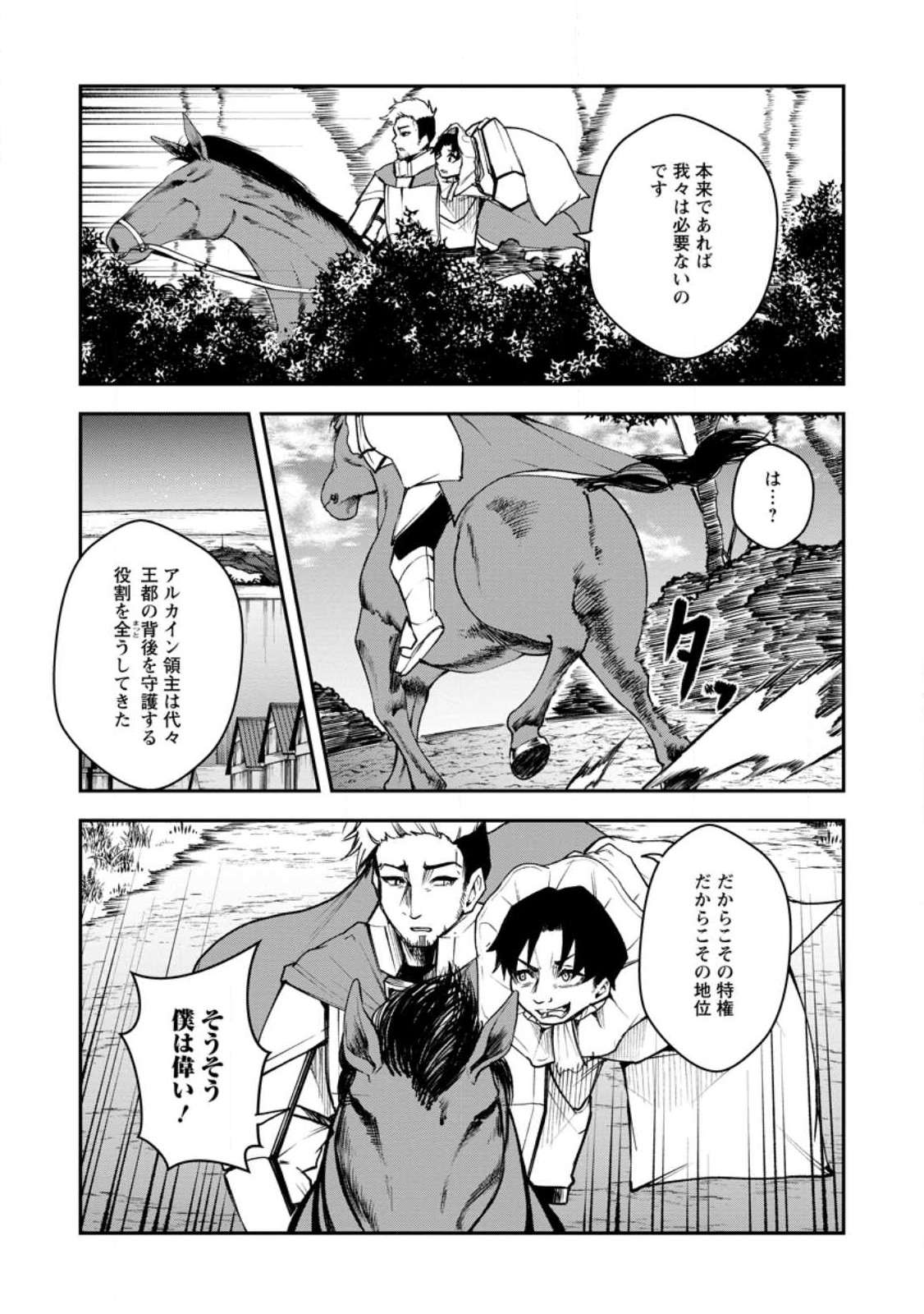 Succubus Tamer no Isekai Musou: Genjuu-tachi no Chi wo Hiku Saikyou no Succubus to Hajimeru Mazokuryou Kaitaku Chap 9.1 - Next Chap 10.1