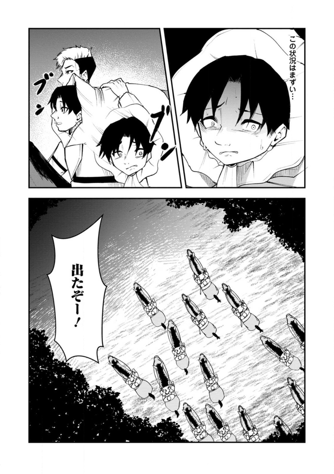 Succubus Tamer no Isekai Musou: Genjuu-tachi no Chi wo Hiku Saikyou no Succubus to Hajimeru Mazokuryou Kaitaku Chap 9.1 - Next Chap 10.1