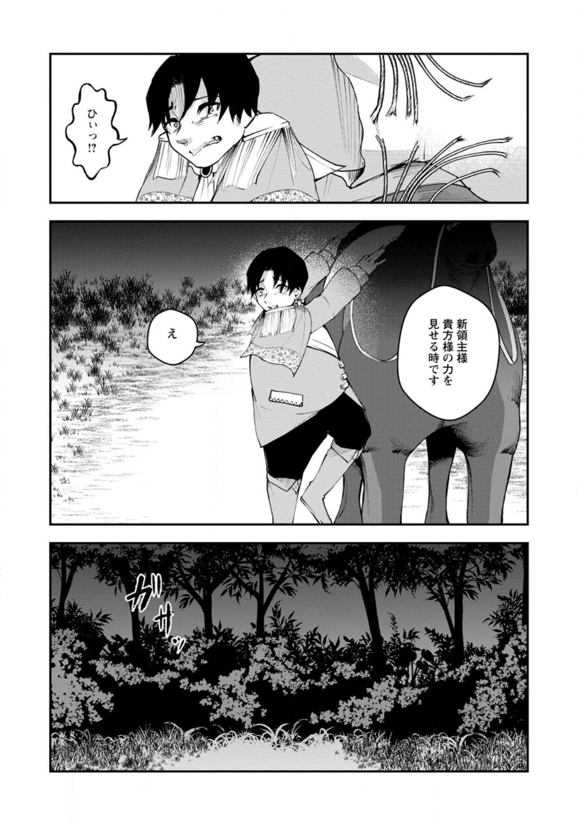 Succubus Tamer no Isekai Musou: Genjuu-tachi no Chi wo Hiku Saikyou no Succubus to Hajimeru Mazokuryou Kaitaku Chap 9.1 - Next Chap 10.1