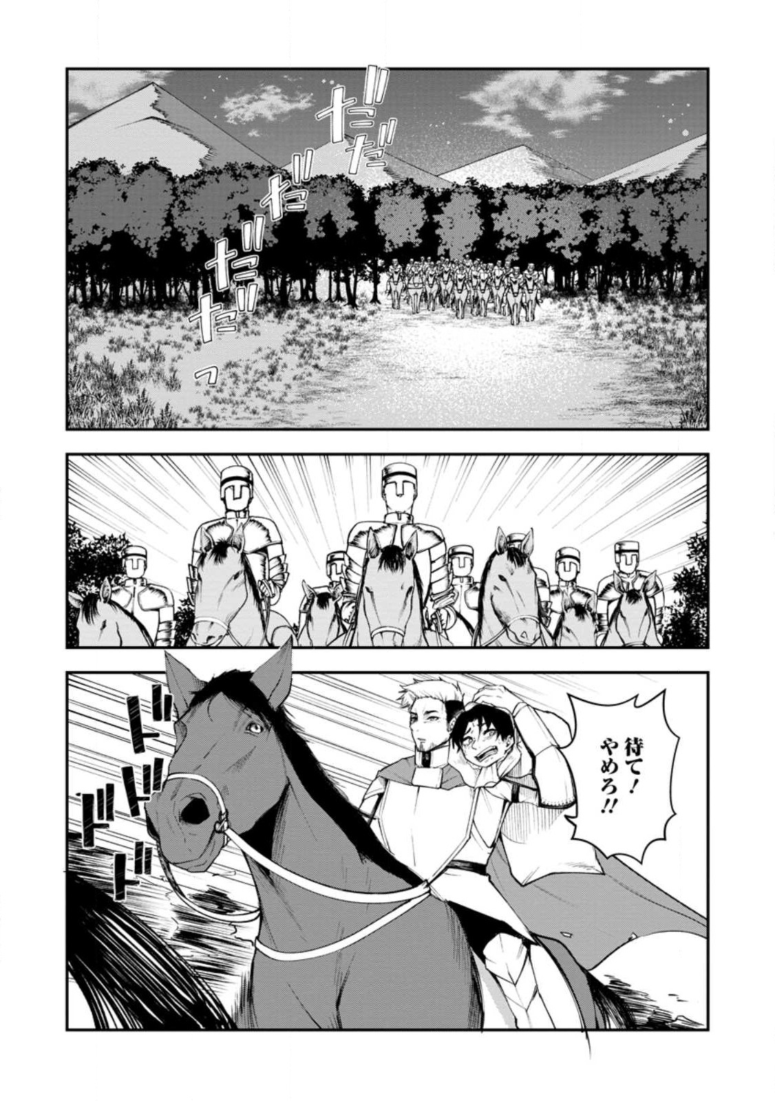 Succubus Tamer no Isekai Musou: Genjuu-tachi no Chi wo Hiku Saikyou no Succubus to Hajimeru Mazokuryou Kaitaku Chap 9.1 - Next Chap 10.1