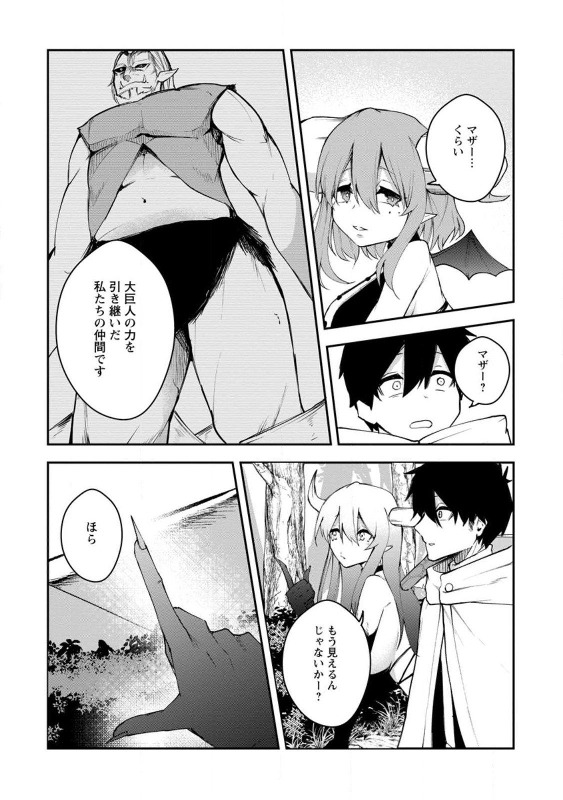 Succubus Tamer no Isekai Musou: Genjuu-tachi no Chi wo Hiku Saikyou no Succubus to Hajimeru Mazokuryou Kaitaku Chap 9.2 - Next Chap 10.2