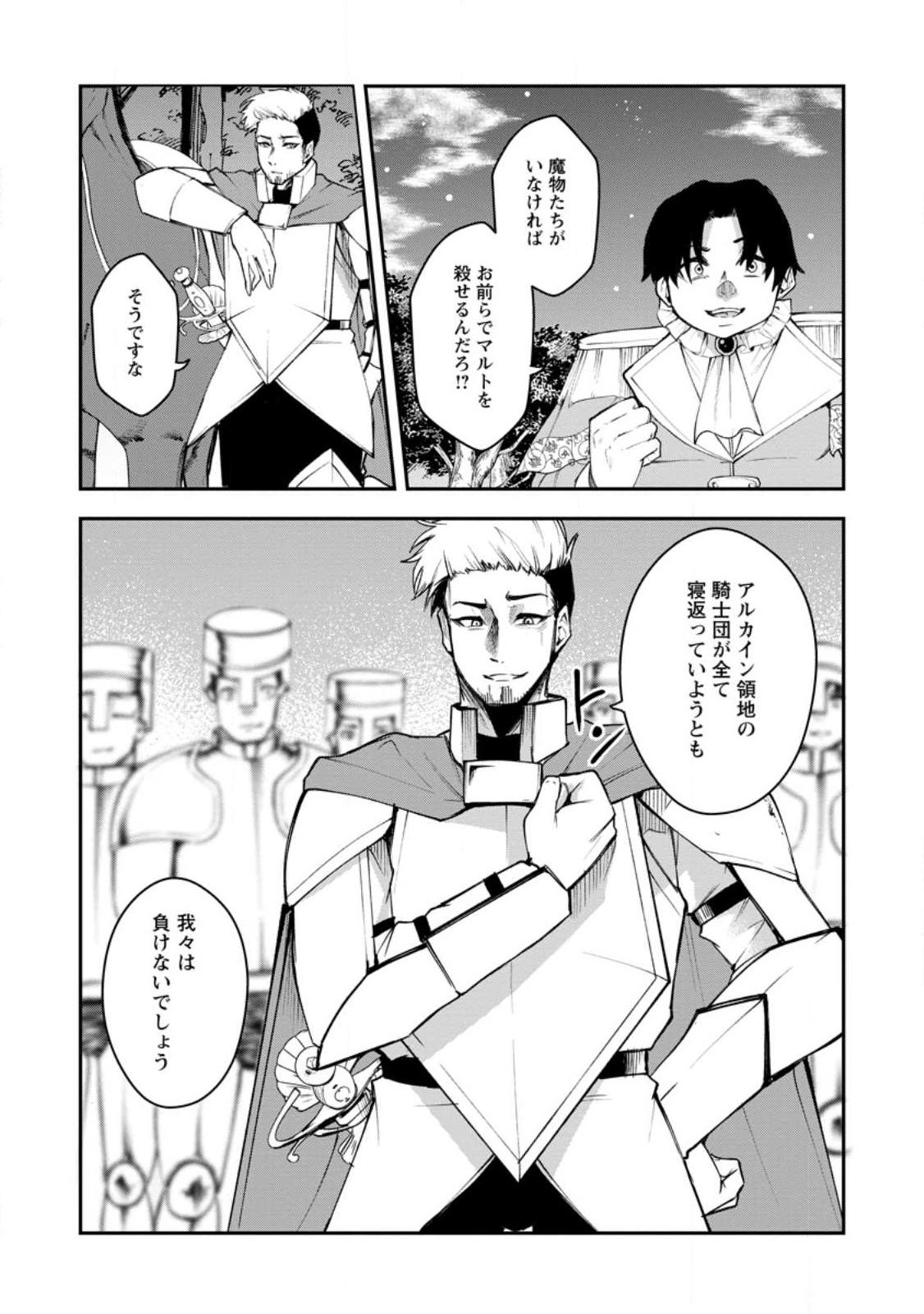 Succubus Tamer no Isekai Musou: Genjuu-tachi no Chi wo Hiku Saikyou no Succubus to Hajimeru Mazokuryou Kaitaku Chap 9.2 - Next Chap 10.2