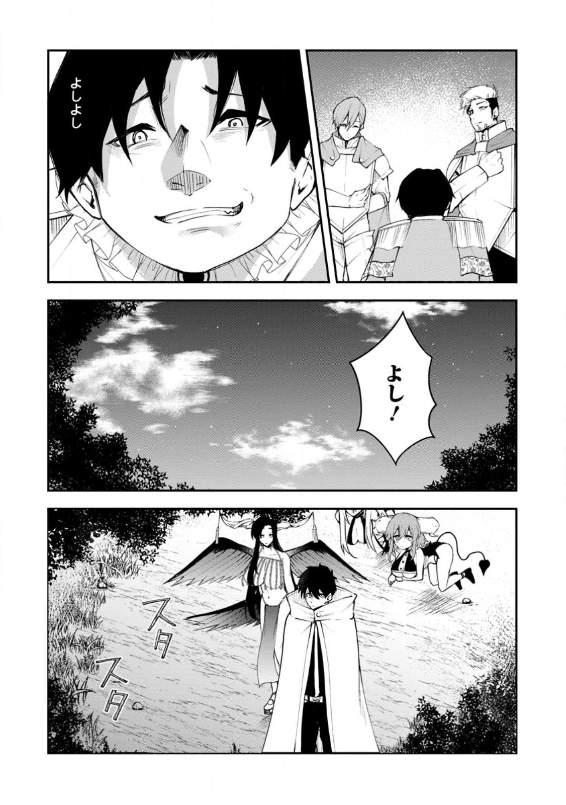 Succubus Tamer no Isekai Musou: Genjuu-tachi no Chi wo Hiku Saikyou no Succubus to Hajimeru Mazokuryou Kaitaku Chap 9.2 - Next Chap 10.2