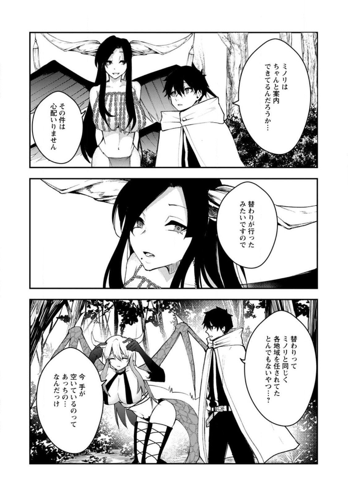 Succubus Tamer no Isekai Musou: Genjuu-tachi no Chi wo Hiku Saikyou no Succubus to Hajimeru Mazokuryou Kaitaku Chap 9.2 - Next Chap 10.2
