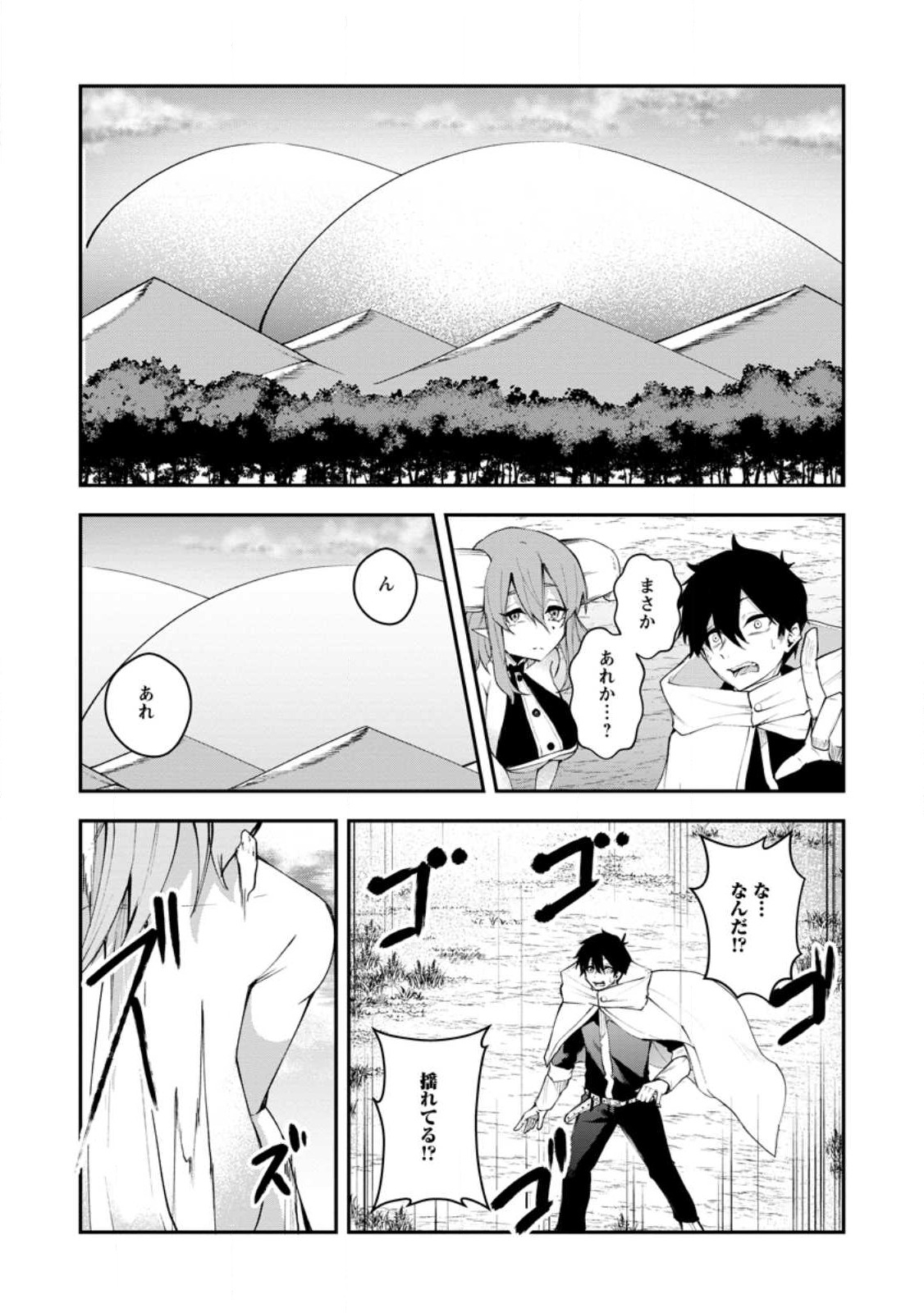 Succubus Tamer no Isekai Musou: Genjuu-tachi no Chi wo Hiku Saikyou no Succubus to Hajimeru Mazokuryou Kaitaku Chap 9.2 - Next Chap 10.2