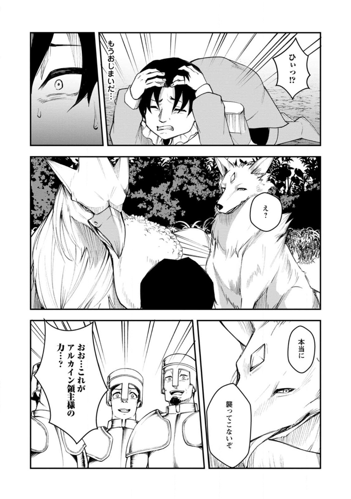 Succubus Tamer no Isekai Musou: Genjuu-tachi no Chi wo Hiku Saikyou no Succubus to Hajimeru Mazokuryou Kaitaku Chap 9.2 - Next Chap 10.2