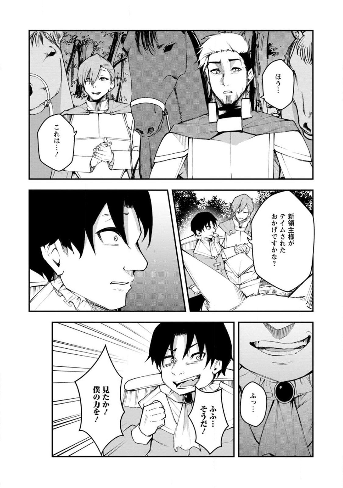 Succubus Tamer no Isekai Musou: Genjuu-tachi no Chi wo Hiku Saikyou no Succubus to Hajimeru Mazokuryou Kaitaku Chap 9.2 - Next Chap 10.2