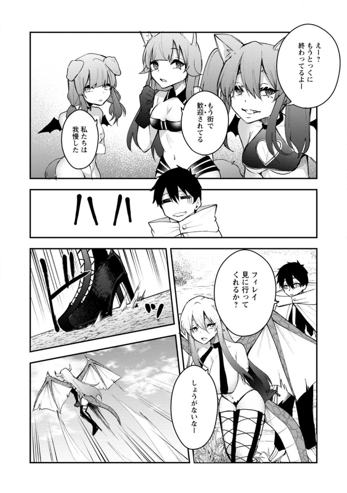 Succubus Tamer no Isekai Musou: Genjuu-tachi no Chi wo Hiku Saikyou no Succubus to Hajimeru Mazokuryou Kaitaku Chap 9.3 - Next Chap 10.3