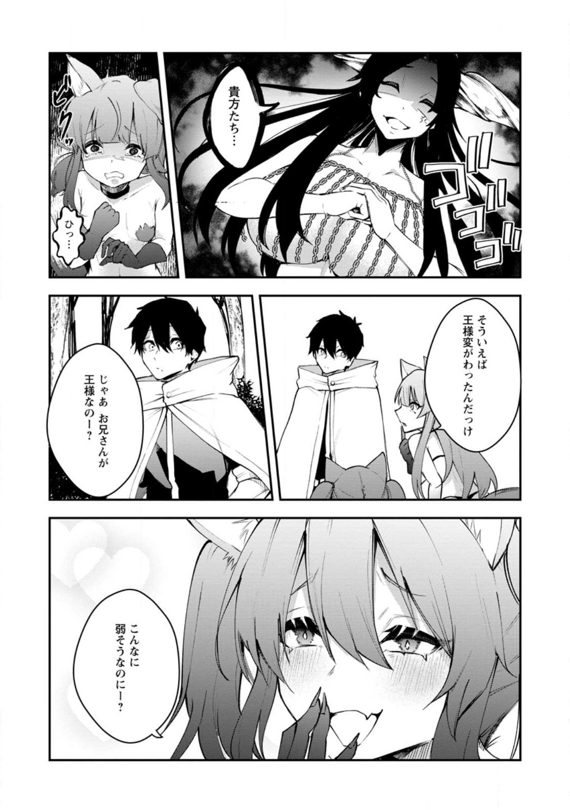 Succubus Tamer no Isekai Musou: Genjuu-tachi no Chi wo Hiku Saikyou no Succubus to Hajimeru Mazokuryou Kaitaku Chap 9.3 - Next Chap 10.3