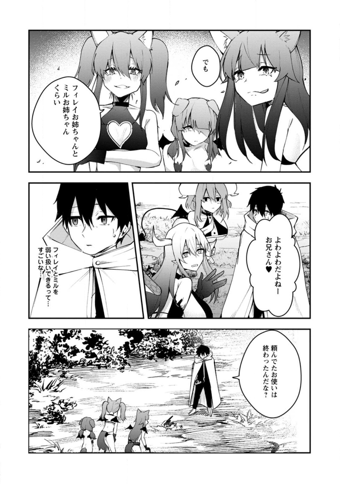 Succubus Tamer no Isekai Musou: Genjuu-tachi no Chi wo Hiku Saikyou no Succubus to Hajimeru Mazokuryou Kaitaku Chap 9.3 - Next Chap 10.3