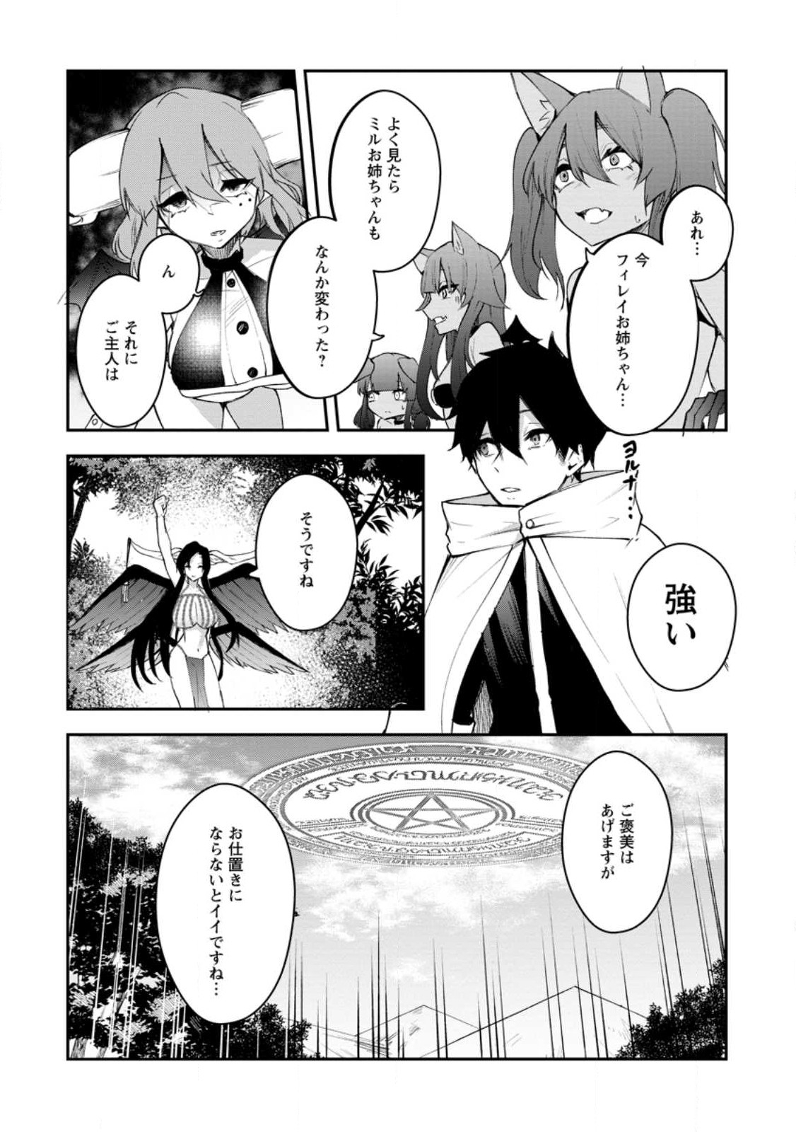 Succubus Tamer no Isekai Musou: Genjuu-tachi no Chi wo Hiku Saikyou no Succubus to Hajimeru Mazokuryou Kaitaku Chap 9.3 - Next Chap 10.3