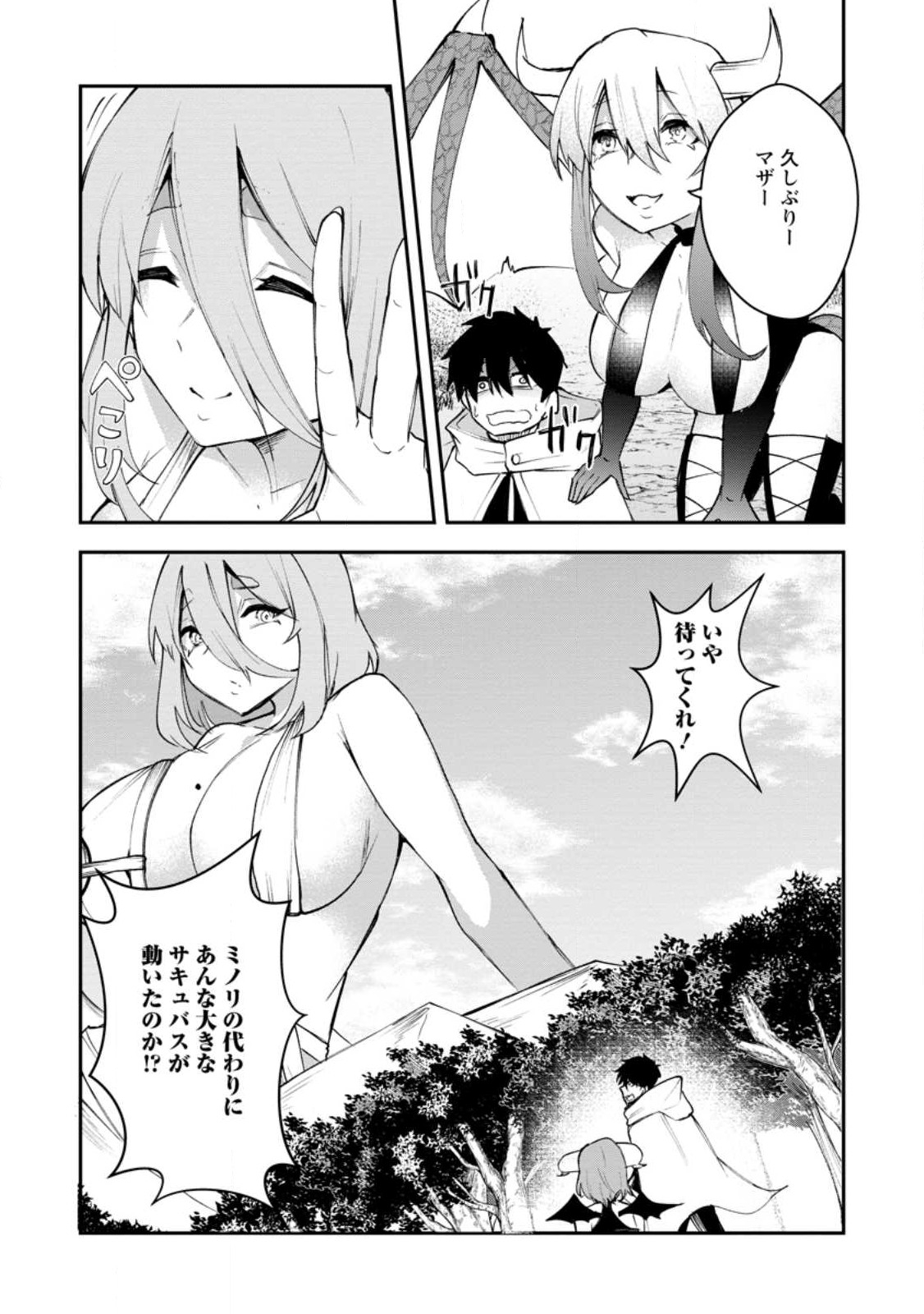 Succubus Tamer no Isekai Musou: Genjuu-tachi no Chi wo Hiku Saikyou no Succubus to Hajimeru Mazokuryou Kaitaku Chap 9.3 - Next Chap 10.3