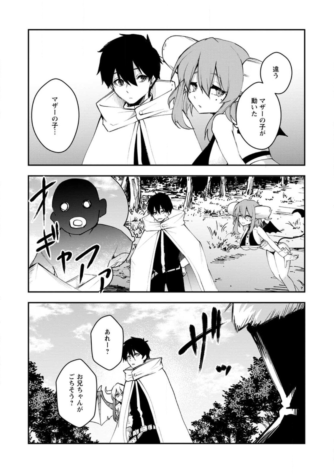 Succubus Tamer no Isekai Musou: Genjuu-tachi no Chi wo Hiku Saikyou no Succubus to Hajimeru Mazokuryou Kaitaku Chap 9.3 - Next Chap 10.3
