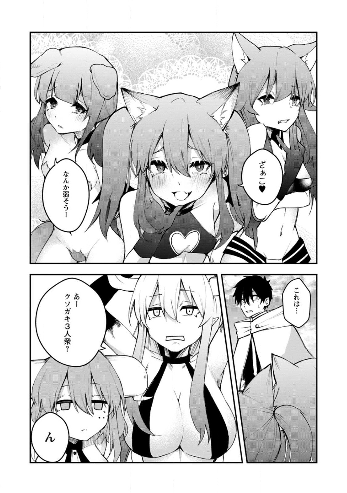 Succubus Tamer no Isekai Musou: Genjuu-tachi no Chi wo Hiku Saikyou no Succubus to Hajimeru Mazokuryou Kaitaku Chap 9.3 - Next Chap 10.3