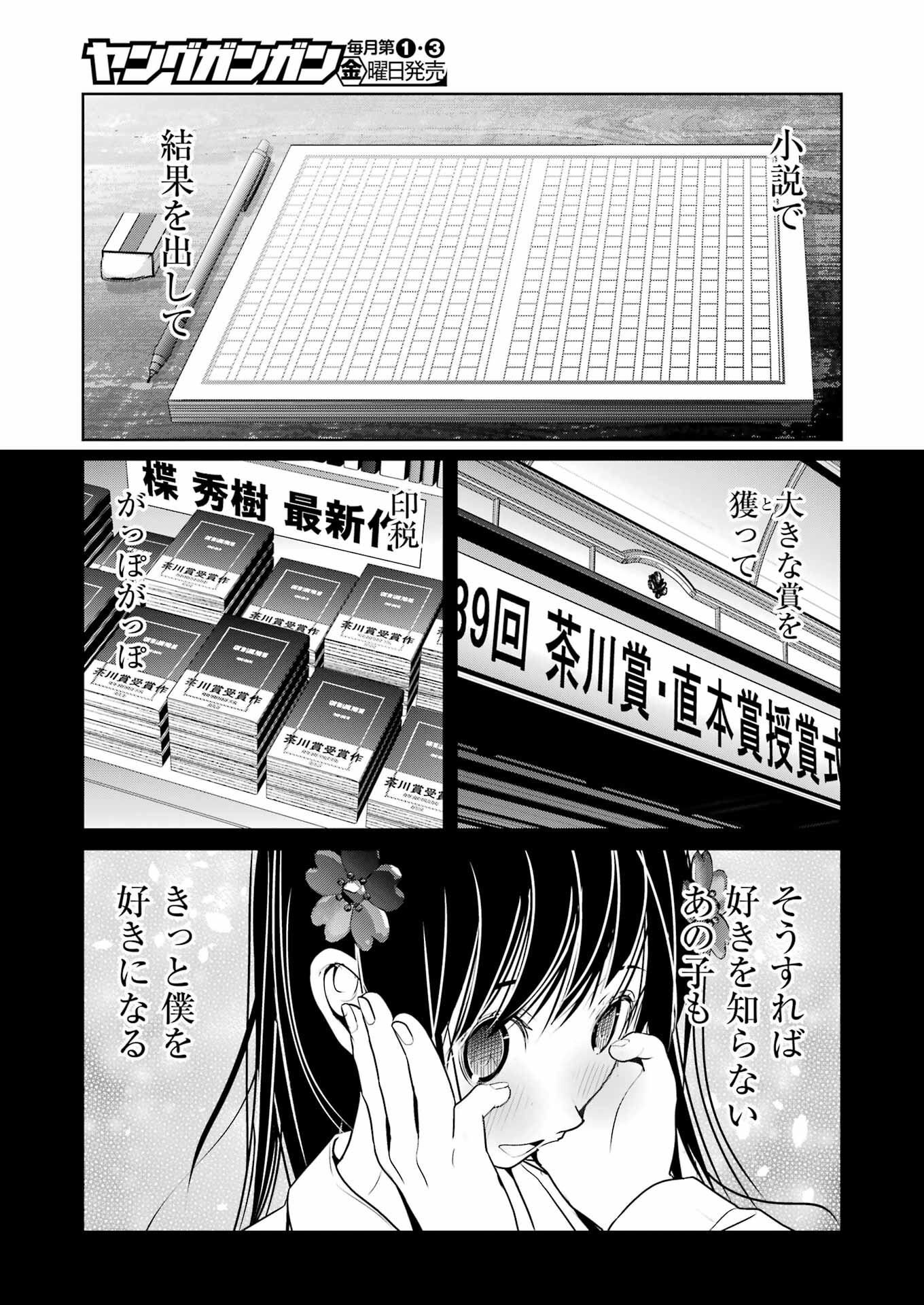 Suika wa Shoushika Tantou Chap 15 - Next Chap 16