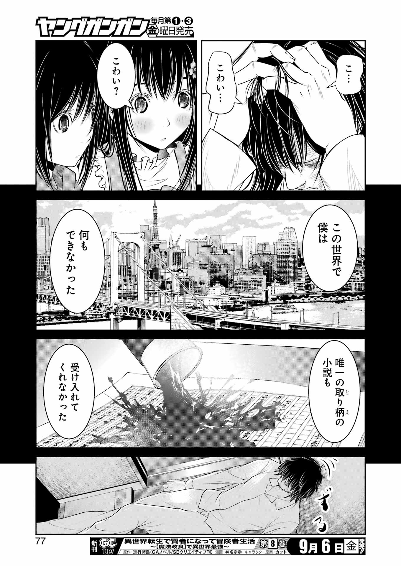 Suika wa Shoushika Tantou Chap 15 - Next Chap 16